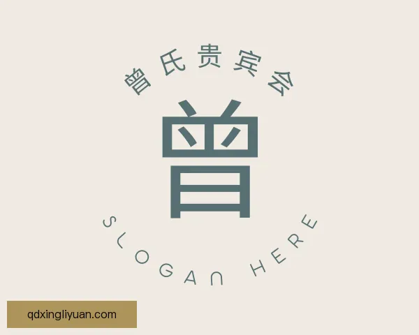 了解曾氏贵宾会